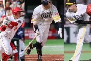 【WBC】坂倉,牧原,藤井皓哉…侍ジャパンに選ばれるべき投打の『秘密兵器』は誰？