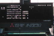 【阪神】CSへ向け甲子園で社会人との練習試合、秋山が先発
