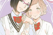 百合コメディ『オトメの帝国』がボイスコミック化！キャスト：伊瀬茉莉也、佐藤聡美、上田麗奈、上坂すみれ、葵ひびき、安済知佳