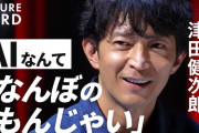【朗報】声優、なんかAIに勝ちそう。「声も「人格の象徴」明記、法務省」
