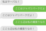 【けものフレンズ】所有権を主張するサーバルちゃん