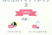 【ポケモンGO】最近の復刻伝説レイドが「特別な技」覚えてない理由