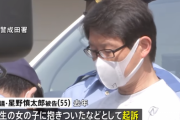 【千葉】女子小学生に強制わいせつした成田市議・星野慎太郎　被害児童の母親に１００万円要求