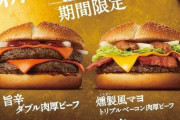 【速報】マクドナルドから新メニュー登場！