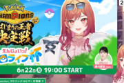 【ホロライブ】ポケチャンホロライブ杯うおおおおお