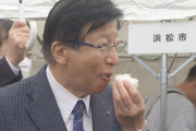 川勝知事、あの御殿場コシヒカリおにぎり試食「めちゃくちゃおいしい」 #静岡県