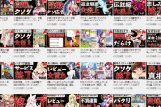 【朗報】ゲーム炎上系YouTuberのナカイド、ついに反撃か？「刺されるのが怖くて出さなかったネタ解禁します」