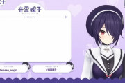 「友達いない」と言っていた人気女性VTuberさん、Steamのフレンドリストが流出 → 裏で〇〇していたことがバレて号泣・・・