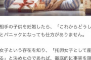 不倫まんさん「どうしよ…浮気相手の子供身籠もってもうた」アドバイザー「なるほどなるほど、それはですねぇ～」
