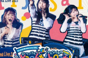 「TrySail Arena Live 2023 ～会いに行くyacht！みんなであそboat！～」BD予約開始！限定盤にはフォトブックなど用意