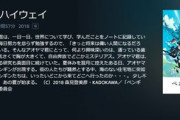 Amazonプライムビデオにペンギンハイウェイとかいうの追加されてるんやが観るべきか？