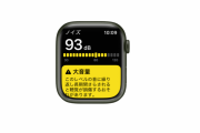 保育士のApple Watchに表示された衝撃の通知が話題に