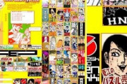 【朗報】はだしのゲンに含まれない漫画ジャンル、存在しない