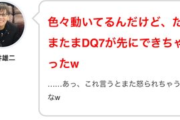 堀井雄二「いろいろ動いてるけどたまたまDQ7が先にできちゃった」