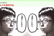 【画像】なんJ民とLINEで喧嘩しとるんやが助けてくれｗｗｗｗｗｗｗｗｗ