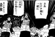【悲報】NARUTO、知名度の割に有名な名言が一つもない…