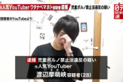 【正論？】ひろゆき氏「一般的に読めない名前をつける親は頭が良くないその子も遺伝で頭が悪い可能性が高い」