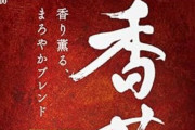 アル中が飲むお酒決まる