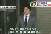 【悲報】歌のお兄さん、連続で不幸が訪れてしまう