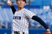 楽天が立大・荘司康誠投手のドラフト1位指名を公表！最速154キロの長身右腕