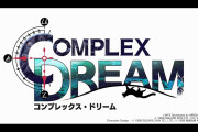 【朗報】クロノ・クロス「COMPLEX DREAM」の映像が公開！
