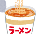 【超絶悲報】最も落ちぶれたらカップラーメン、ラ王に決まるｗｗｗｗｗｗｗｗｗｗｗｗｗｗｗｗｗｗｗｗｗ