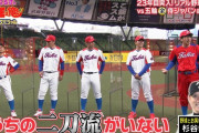 【悲報】杉谷拳士さん、今年はリアル野球BANで大はしゃぎできず…