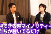 【朗報】坂上忍さん、ＳＮＳの誹謗中傷は「絶対見ません。完全無視」