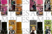 「鬼滅の塩」が登場ｗｗｗｗｗ