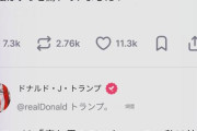 【悲報】イーロン・マスクとトランプの喧嘩、一線を越えるｗｗｗｗｗｗｗｗｗｗ