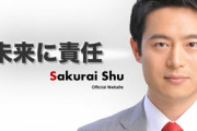 【税金泥棒】立憲・桜井周「女性がたくさん入っている会議で時間がかかる事実があるか調査すべき」