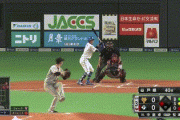 【日本ハム対巨人1回戦】日本ハム、3回裏に2点先制！！！！！
