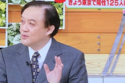 『ひるおび』放送中の発言で炎上！！！『AKBの握手エサに若者にPCR検査を・・・』