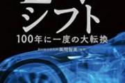 欧米「ガソリン車は環境に悪い！EVにシフトするべき！」←これ　
