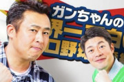 岩本勉「FAの加藤貴之は7:3で出て行くことを考えている」