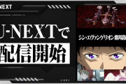 【あっ…】満足度が高い動画配信サービス１位‥‥→「U-NEXT」 男たちさぁ?