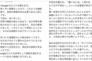【悲報】学歴厨系医者「で、お前の学歴は？ワイは東大100人出てる高校卒業して国立医卒だけど？」