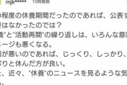 【悲報】松井珠理奈さん復帰のニュースにヤフコメで批判が殺到wwwwwwwwwwwwwwwwwwwwwwwwwwwww