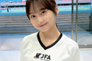 前回Ｗ杯から４年…世界的IT企業の純白ユニ着た元アイドルの“直撃質問”に笑撃「今回はちゃんと寝ろ」