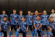 【U-24日本代表】連勝のU-24日本代表がグループステージ突破に必要な条件は？ 負けても可能性、最大の敵フランスと激突