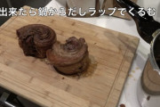 ダルビッシュ有さん、なぜかチャーシューを作る動画をyoutubeにアップ