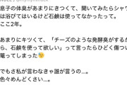 【悲報】母親から「チーズ臭」がすると言われた息子、深く傷ついて篭ってしまうｗｗｗｗ