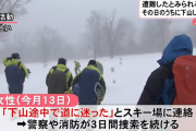 女(49)「下山途中で道に迷った」→県警ヘリ「遭難者の人いますかー！」→女「なんか捜索してんな」