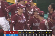 【西武対楽天5回戦】楽天が８－２で西武に快勝し連敗３でストップ！８年目の苦労人、石原が決勝打！西武は逆転負けで今月１０敗目