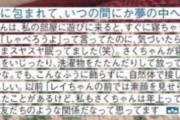 やっぱアイドルになる子は凄いともう特に地方出身の子とか