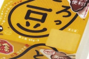 部下「納豆のタレをジェルにするのってどうっすか・・・？ｗ」