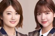 【乃木坂46】樋口日奈と和田まあやが卒業発表