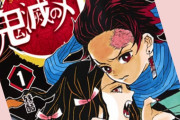 【漫画】『鬼滅の刃』がオトナ女子からモテモテ！「主人公の炭治郎は令和に求められている男子像」