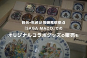 【生放送】マンホール記念にオリジナルコラボグッズ紹介ｷﾀ━━━━(ﾟ∀ﾟ)━━━━!!いる？