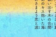 【悲報】綺麗すぎる回文、見つかる…